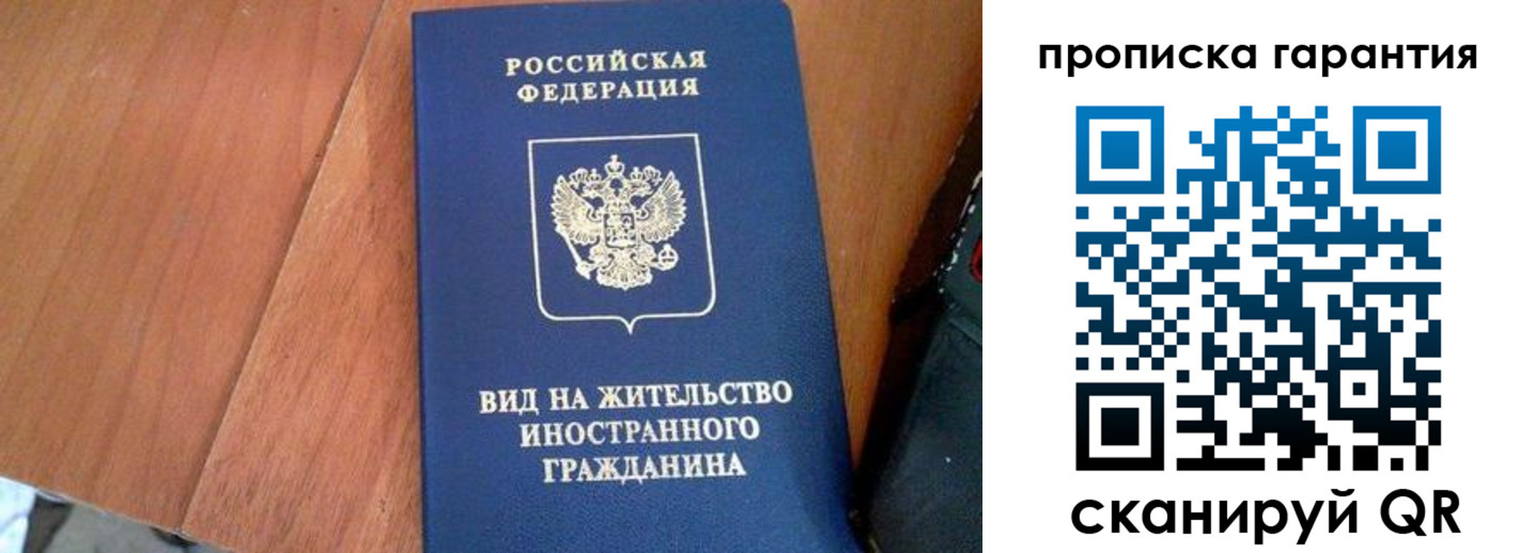 где прописаться в Шарье