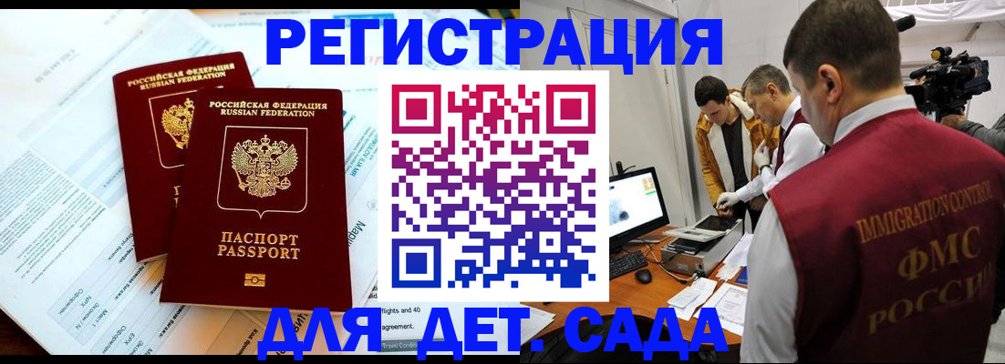 прописка для кредита в Шарье